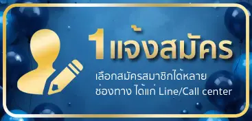 แจ้งสมัคร BY ufa777 ทาง เข้า