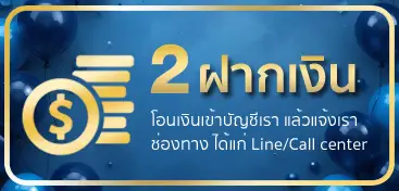 ฝากเงิน BY ufa777 ทาง เข้า