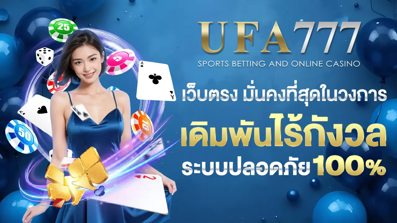 ufa777 ทาง เข้า BY ufa777 ทาง เข้า